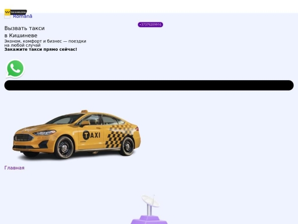 taxi-econom.md